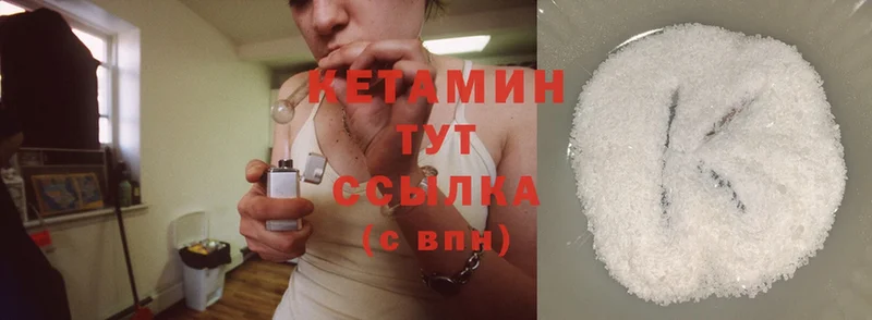 КЕТАМИН ketamine  Серпухов 