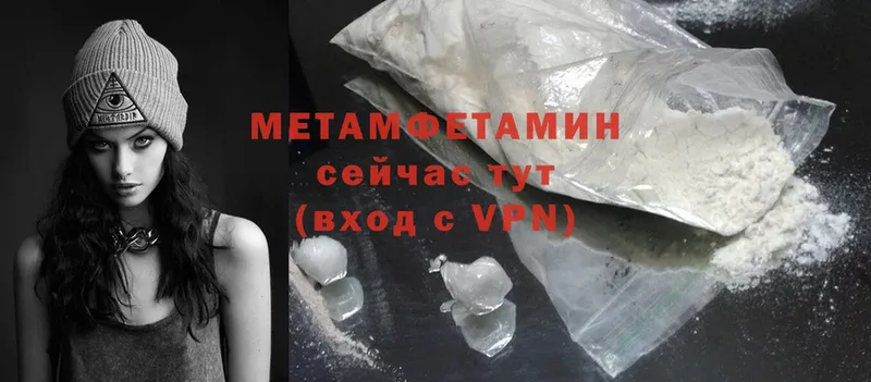 Первитин Methamphetamine  Серпухов 